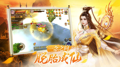 仙逆?zhèn)髡f修改版截圖(3)