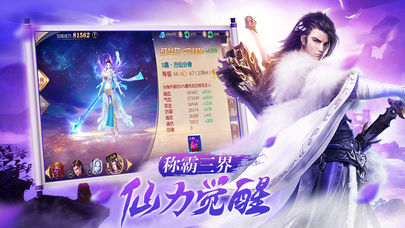 仙逆?zhèn)髡f修改版截圖(4)