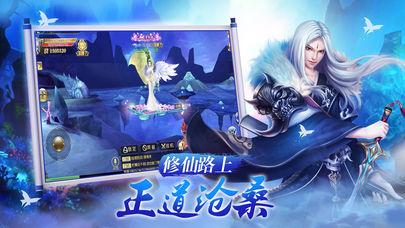 仙逆?zhèn)髡f修改版截圖(2)