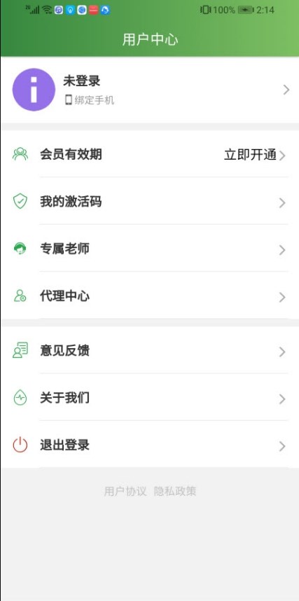 瑞書駕考截圖(3)