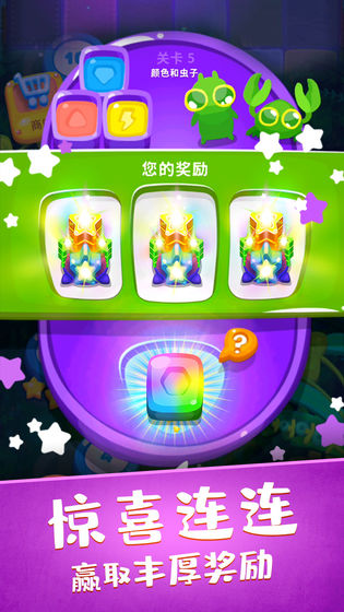 蟲蟲別過來截圖(2)