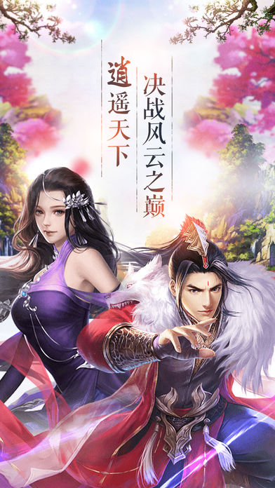 逍遙風(fēng)云截圖(1)