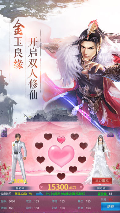 逍遙風(fēng)云截圖(3)