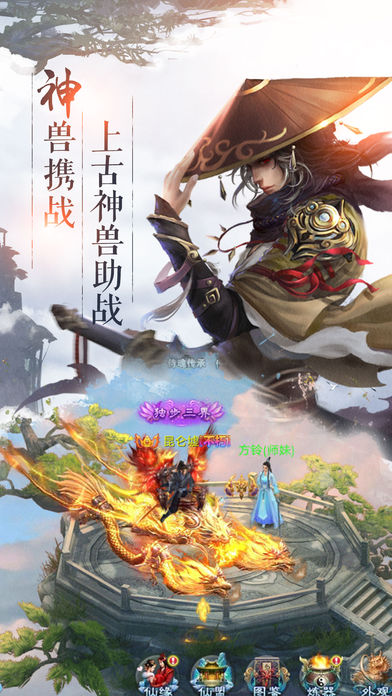 逍遙風(fēng)云截圖(4)