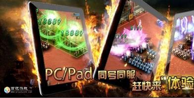 百玩游戲截圖(3)