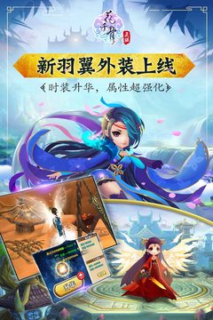 花千骨七夕活動版最新版截圖(4)