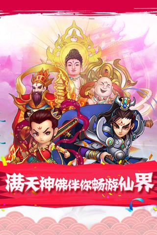 全民神仙掛機版截圖(4)