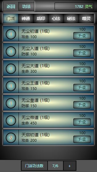 度仙緣截圖(1)