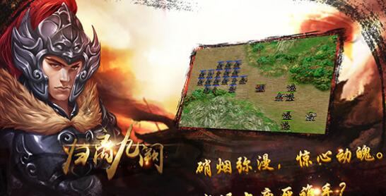 歸離九闕截圖(4)