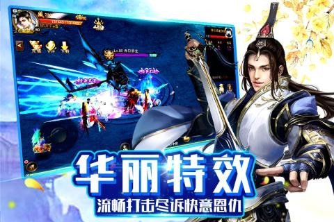 神滅無(wú)雙公益服截圖(3)
