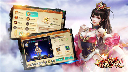 上古風(fēng)云訣修改版截圖(3)