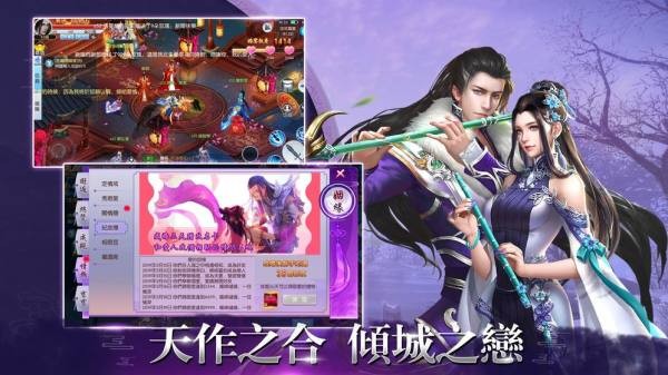 問仙道修改版截圖(2)