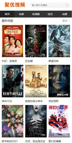 聚優(yōu)視頻網(wǎng)址登錄入口截圖(4)