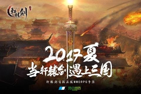 軒轅劍之漢之云截圖(5)