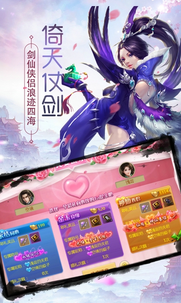 封仙域無限元寶修改版截圖(3)