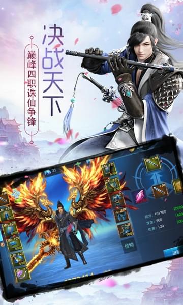 封仙域無限元寶修改版截圖(4)