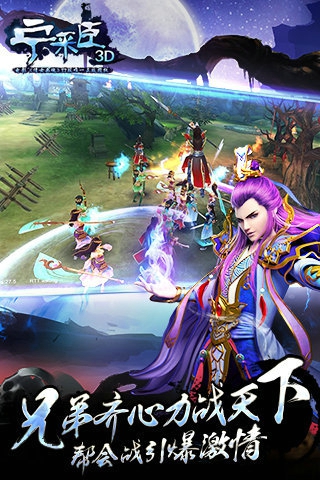 聊齋妖魔道修改版截圖(4)