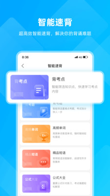 匯學(xué)邦繼教云截圖(2)