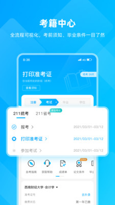 匯學(xué)邦繼教云截圖(1)