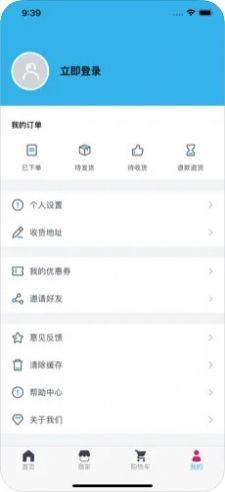 遠東意購截圖(4)