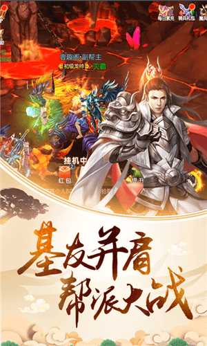 劍蕩九州截圖(1)