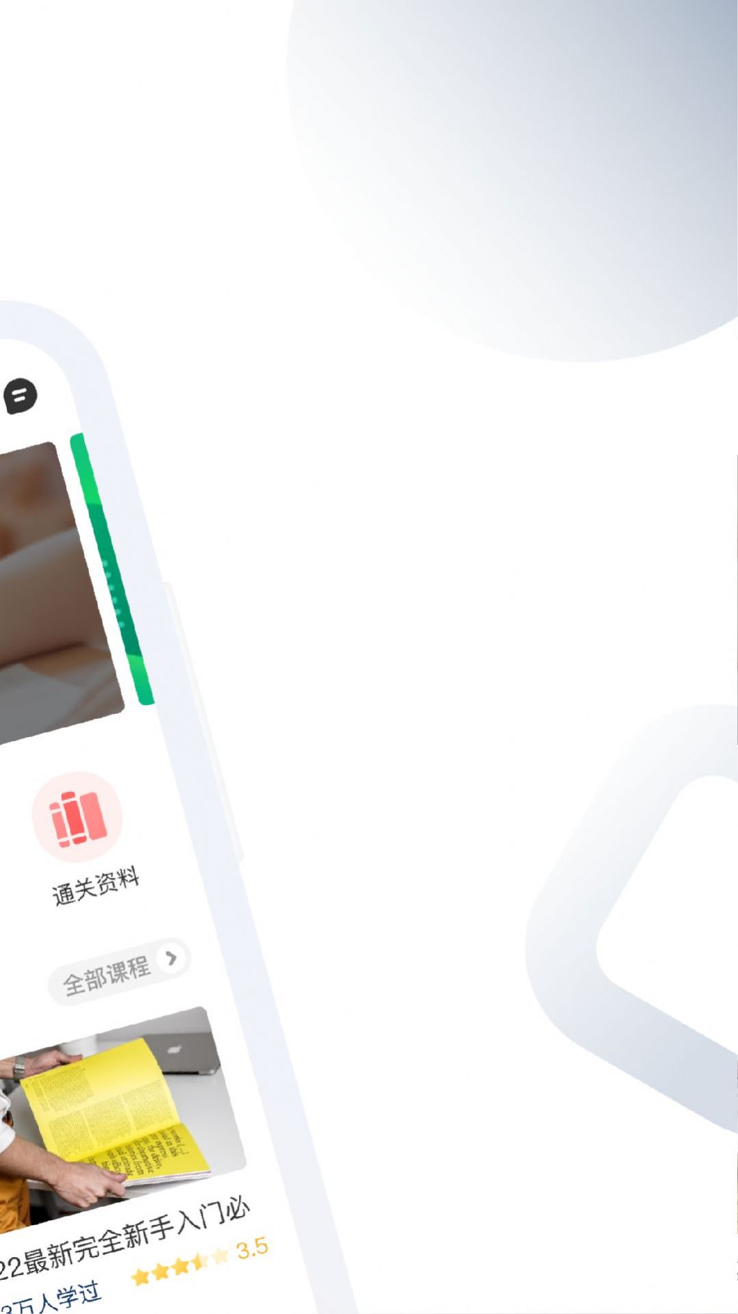 cma考題庫(kù)截圖(2)