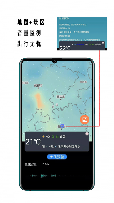 小時(shí)代天氣預(yù)報(bào)截圖(3)