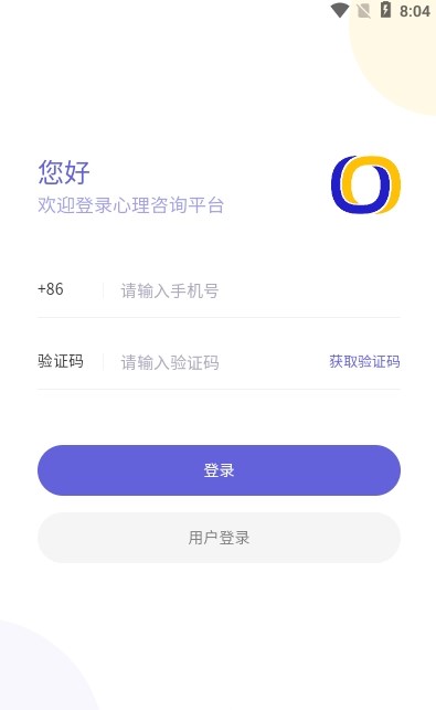 元心理截圖(1)