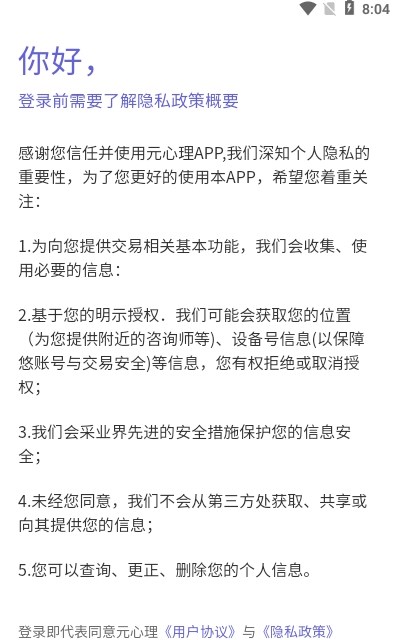 元心理截圖(4)