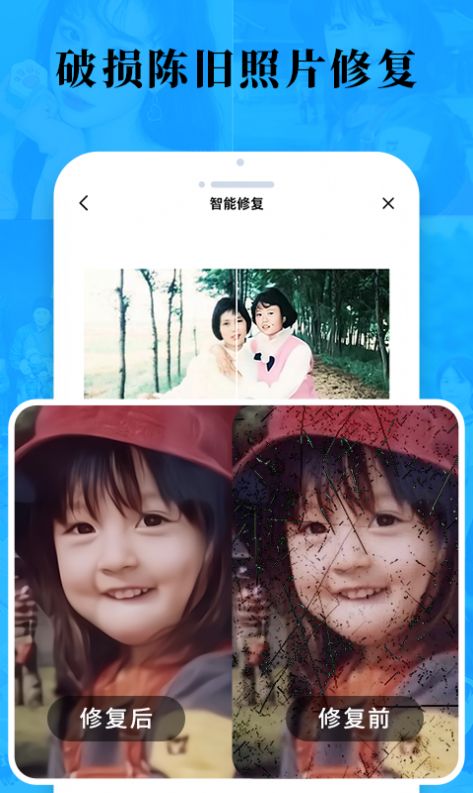 照片恢復(fù)專(zhuān)家截圖(3)