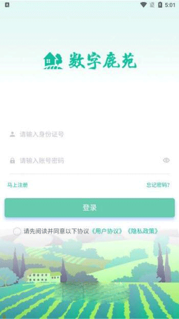 數(shù)字鹿苑截圖(4)