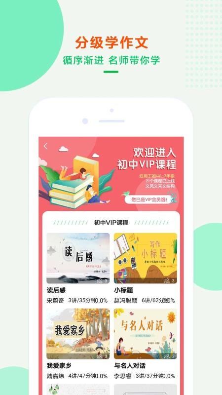沐課作文截圖(2)