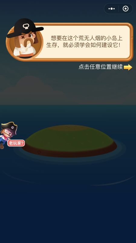 海盜來(lái)了無(wú)限能量截圖(1)