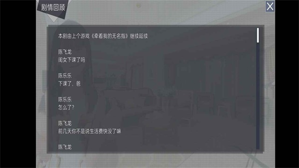 父女之情截圖(4)