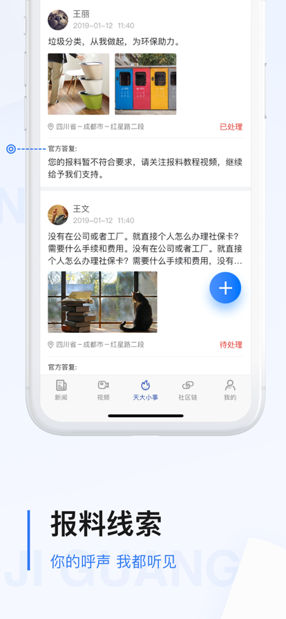 極光新聞愛(ài)眼宣傳周截圖(4)