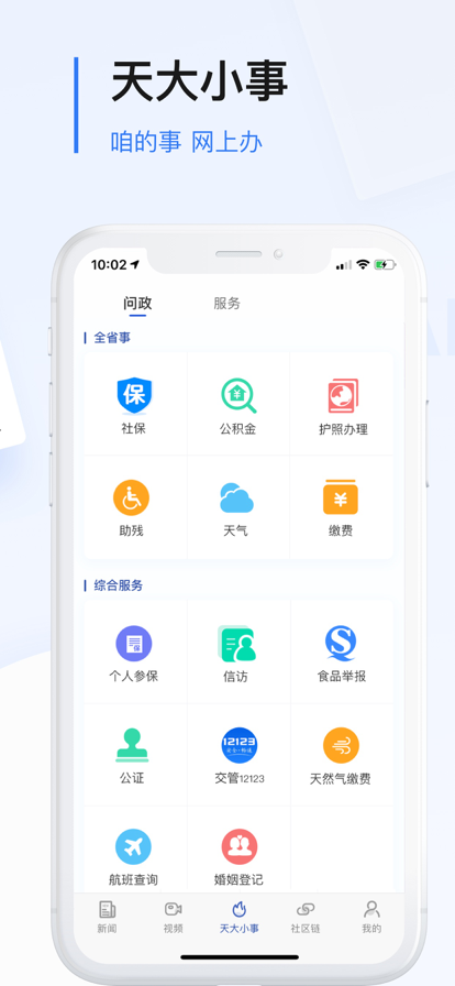 極光新聞愛(ài)眼宣傳周截圖(3)