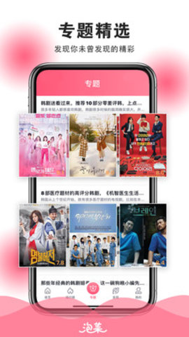 泡菜影院在線觀看截圖(2)