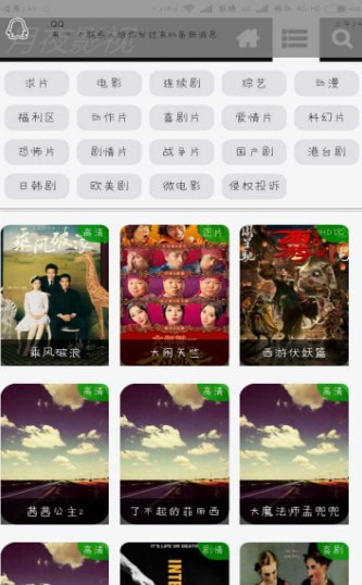 月夜影視在線觀看免費(fèi)完整截圖(3)