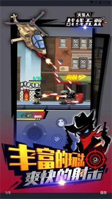 火柴人戰(zhàn)線無雙截圖(2)