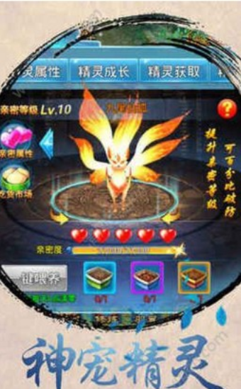 封魔鎮(zhèn)魂曲無(wú)限元寶版截圖(1)