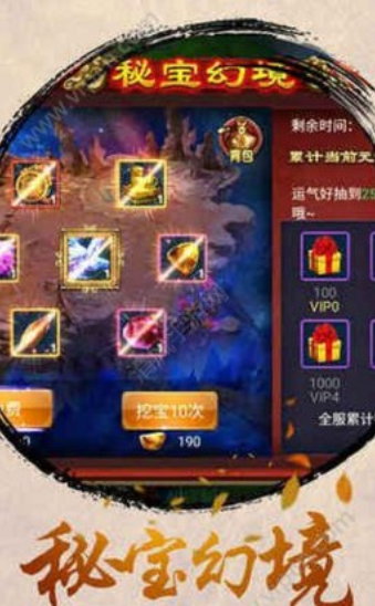 封魔鎮(zhèn)魂曲無(wú)限元寶版截圖(3)