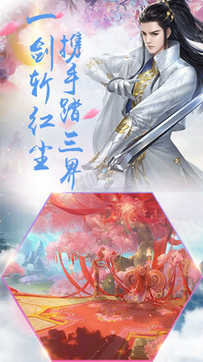 夢幻仙緣15.3截圖(1)