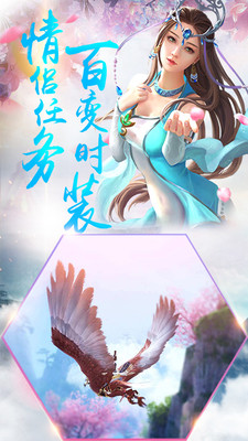 夢幻仙緣15.3截圖(4)