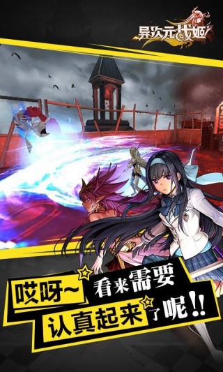異次元戰(zhàn)姬九游版截圖(3)