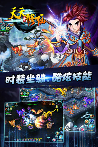 天天愛(ài)修仙截圖(4)