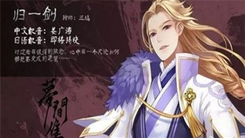 夢(mèng)間集百度版截圖(5)