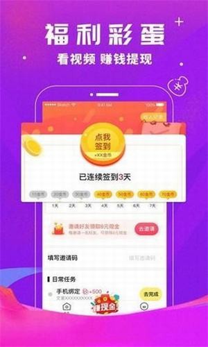 豆奶appapi在線觀看截圖(1)