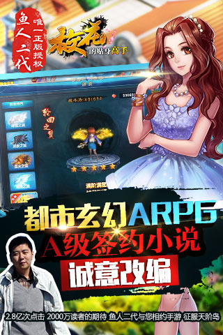 ?；ǖ馁N身高手手游修改版截圖(3)