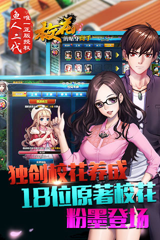 ?；ǖ馁N身高手手游安卓版_最新版截圖(1)