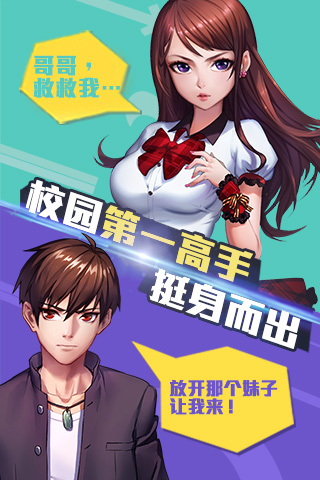 ?；ǖ馁N身高手手游安卓版_最新版截圖(3)